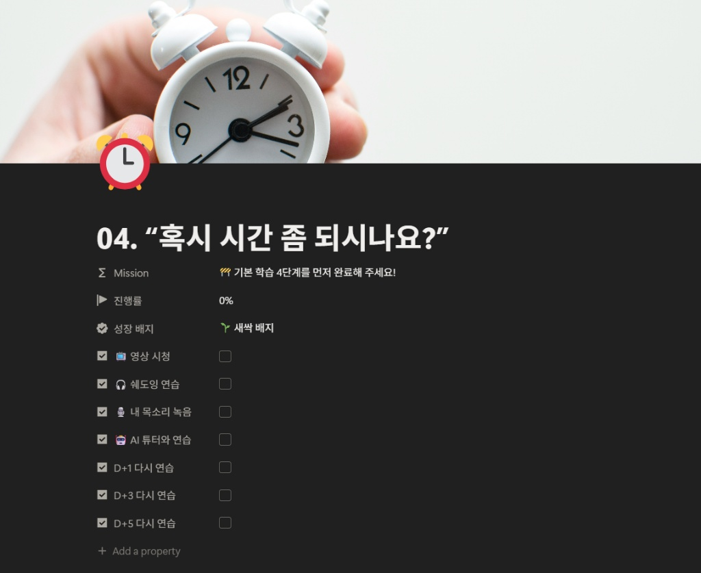 미션 관리 화면
