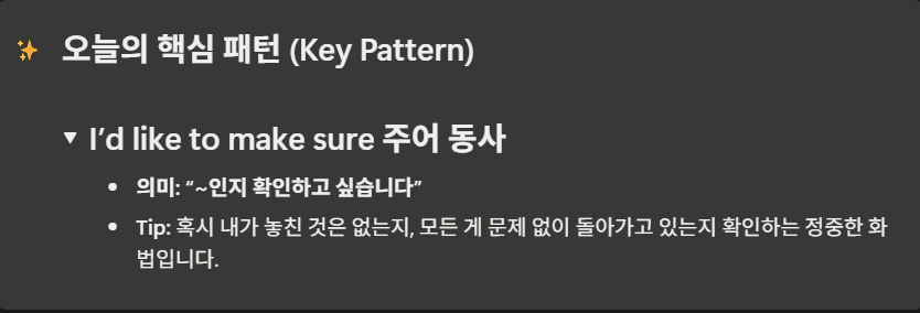 핵심 패턴 화면
