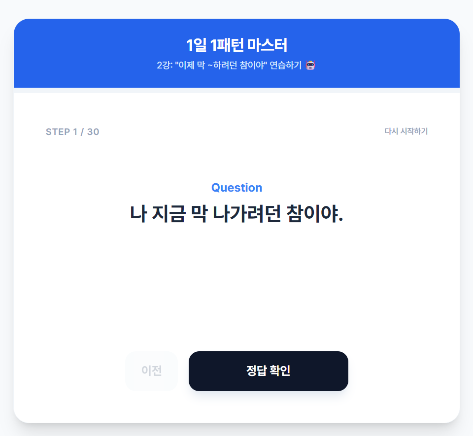 AI 튜터 퀴즈 화면