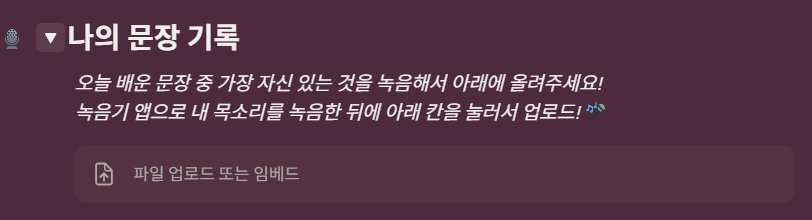 영작 및 녹음 화면